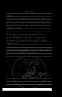 Щоденник слабака. Книга 7. Третій зайвий — Джефф Кинни #4