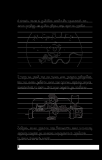 Щоденник слабака. Книга 7. Третій зайвий — Джефф Кинни #5
