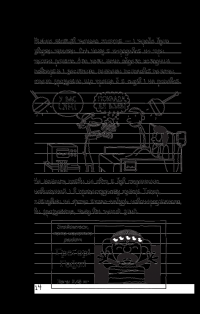 Щоденник слабака. Книга 7. Третій зайвий — Джефф Кинни #11