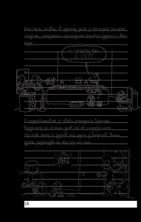 Щоденник слабака. Книга 7. Третій зайвий — Джефф Кинни #13