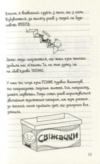 Щоденник слабака. Книга 10. Усе по-старому — Джефф Кинни #10