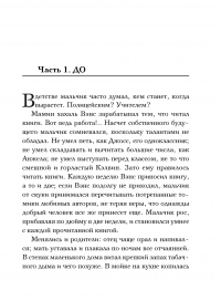 До того как — Анна Тодд #5
