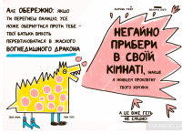 Книжка, яка нарешті пояснить тобі геть усе про батьків (чому вони змушують тебе їсти овочі й таке інше) — Франсуаза Буше #4