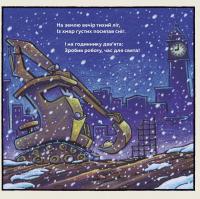 Святкова чудова новобудова — Шерри Даски Ринкер #7