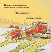 Святкова чудова новобудова — Шерри Даски Ринкер #12
