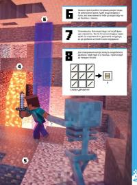 Minecraft для початківців. Детальний довідник з виживання — Стефани Милтон #13