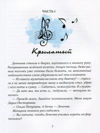 Espressivo — Татьяна Корниенко #4