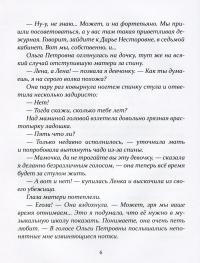Espressivo — Татьяна Корниенко #5
