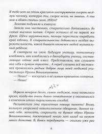 Espressivo — Татьяна Корниенко #7