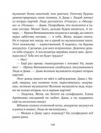 Espressivo — Татьяна Корниенко #8