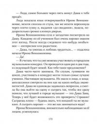Espressivo — Татьяна Корниенко #10