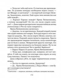 Espressivo — Татьяна Корниенко #12
