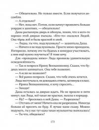 Espressivo — Татьяна Корниенко #13