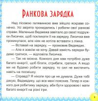 17 історий для малят. Веселі клубочки — Татьяна Клапчук #9