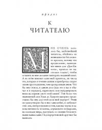 Назидательные новеллы. В 2-х книгах — Мигель де Сааведра Сервантес #3