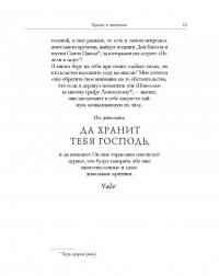 Назидательные новеллы. В 2-х книгах — Мигель де Сааведра Сервантес #5