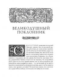 Назидательные новеллы. В 2-х книгах — Мигель де Сааведра Сервантес #9