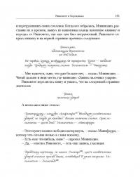 Назидательные новеллы. В 2-х книгах — Мигель де Сааведра Сервантес #10