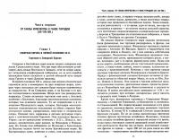 Ганзейский союз. Торговая империя Средневековья от Лондона до Пскова и Новгорода — Филипп Доллингер #1