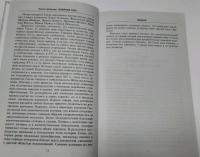 Ганзейский союз. Торговая империя Средневековья от Лондона до Пскова и Новгорода — Филипп Доллингер #4