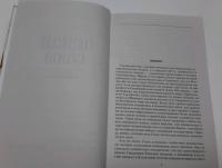 Ганзейский союз. Торговая империя Средневековья от Лондона до Пскова и Новгорода — Филипп Доллингер #5