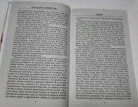 Ганзейский союз. Торговая империя Средневековья от Лондона до Пскова и Новгорода — Филипп Доллингер #6