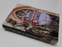Ганзейский союз. Торговая империя Средневековья от Лондона до Пскова и Новгорода — Филипп Доллингер #8