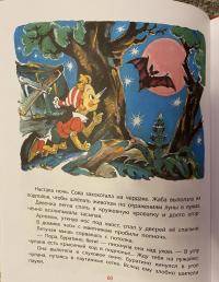 Золотой ключик, или Приключения Буратино — Алексей Николаевич Толстой #4