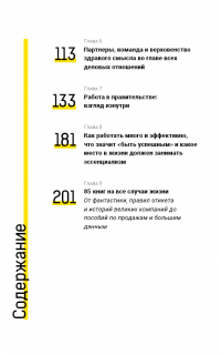 Дмитрий Дубилет. Бизнес на здравом смысле. 50 идей как добиться своего — Тимур Ворона #5