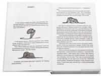 Антуан де Сент-Екзюпері. Повне зібрання творів — Антуан де Сент-Экзюпери #4
