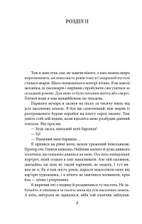 Антуан де Сент-Екзюпері. Повне зібрання творів — Антуан де Сент-Экзюпери #16