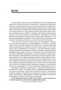 Тексти для слухання. 2 клас #3