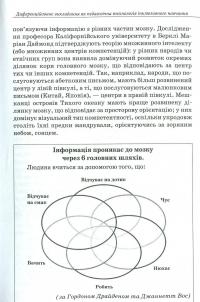 Педагогічні технології інклюзивного навчання #9