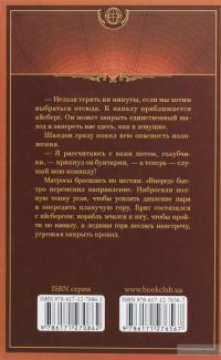 Путешествия и приключения капитана Гаттераса — Жуль Верн #2