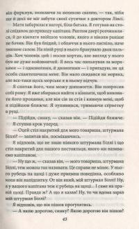 Острів скарбів — Роберт Луїс Стівенсон #11
