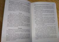 Кондитер. Учебное пособие. ФГОС — Марина Николаевна Шумилкина, Надежда Васильевна Дроздова #3