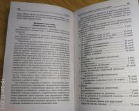 Кондитер. Учебное пособие. ФГОС — Марина Николаевна Шумилкина, Надежда Васильевна Дроздова #4