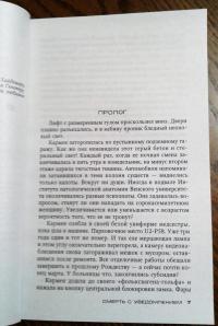 Смерть с уведомлением — Андреас Грубер #3