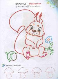 Улюблені тварини #11