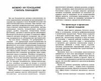 Однодневное голодание, аутофагия, или Путь к вечной жизни — Александр Шер #1