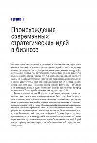 Пока псы лают, коты побеждают. Менеджмент без догм — Леонард Шерман #8