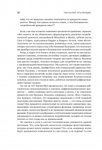 Пока псы лают, коты побеждают. Менеджмент без догм — Леонард Шерман #27