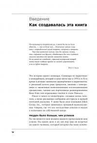 Как создать крутой рекламный текст. Принципы выдающегося американского копирайтера — Джозеф Шугерман #10