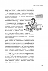 Как создать крутой рекламный текст. Принципы выдающегося американского копирайтера — Джозеф Шугерман #22