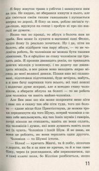 Ходячий Хаос. Ніж, якого не відпустиш — Патрик Несс #5