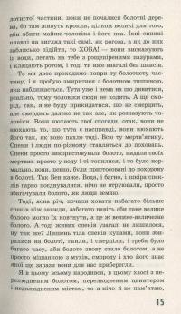 Ходячий Хаос. Ніж, якого не відпустиш — Патрик Несс #9