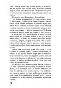 Ходячий Хаос. Ніж, якого не відпустиш — Патрик Несс #12