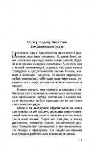 Вино из одуванчиков — Рей Бредбері #7