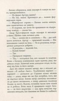 По той бік мосту — Мэри Лоусон #14