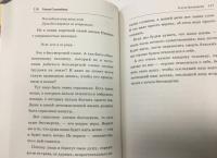 Как разговаривать с подростком о вечных истинах — Симон Львович Соловейчик #4